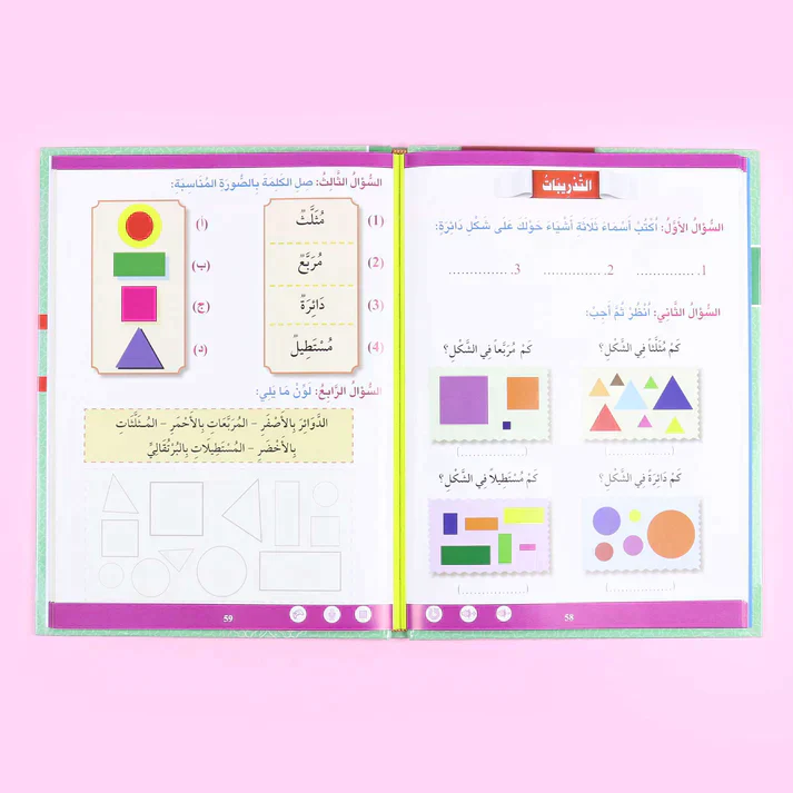 سلسلة تعليم القراءة والكتابة (المستوى 1-2-3) - Image 7