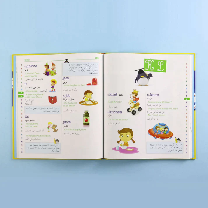 قاموسي الأول في الإنجليزية - Image 2