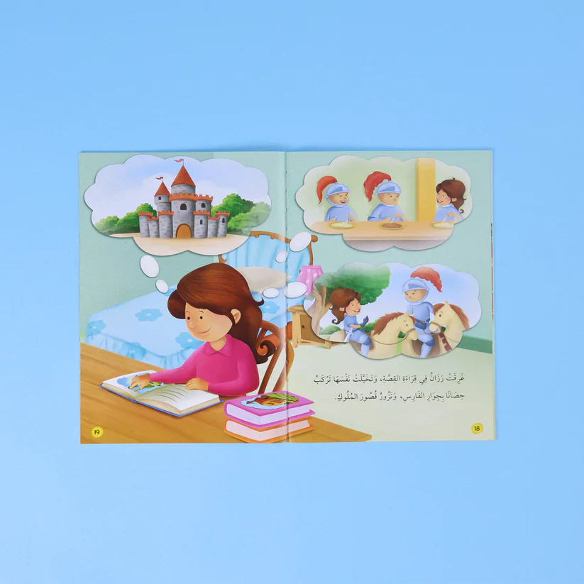 سلسلة القراءة المتدرجة: أنا أقرأ بنفسي (المستوى 4) - Image 4