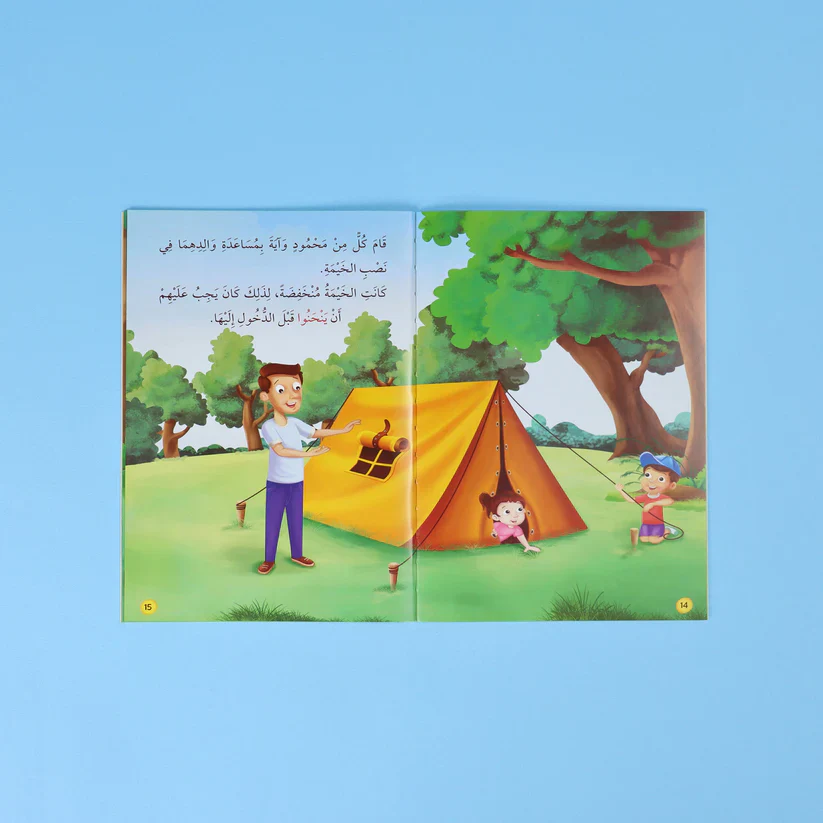 سلسلة القراءة المتدرجة: أنا أقرأ بنفسي (المستوى 3) - Image 5