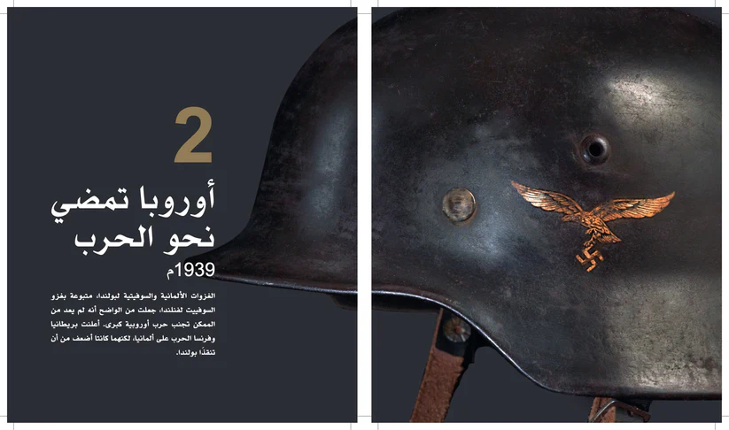 موسوعة الحرب العالمية الثانية - Image 2