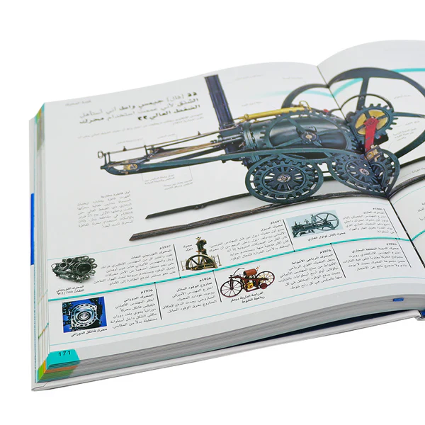 موسوعة تاريخ العالم - Image 3
