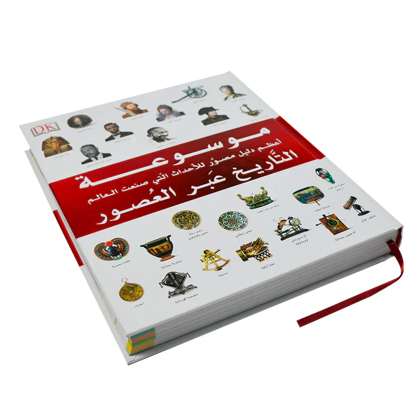 موسوعة التاريخ عبر العصور - Image 2