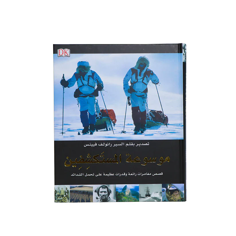 موسوعة المستكشفين - Image 2
