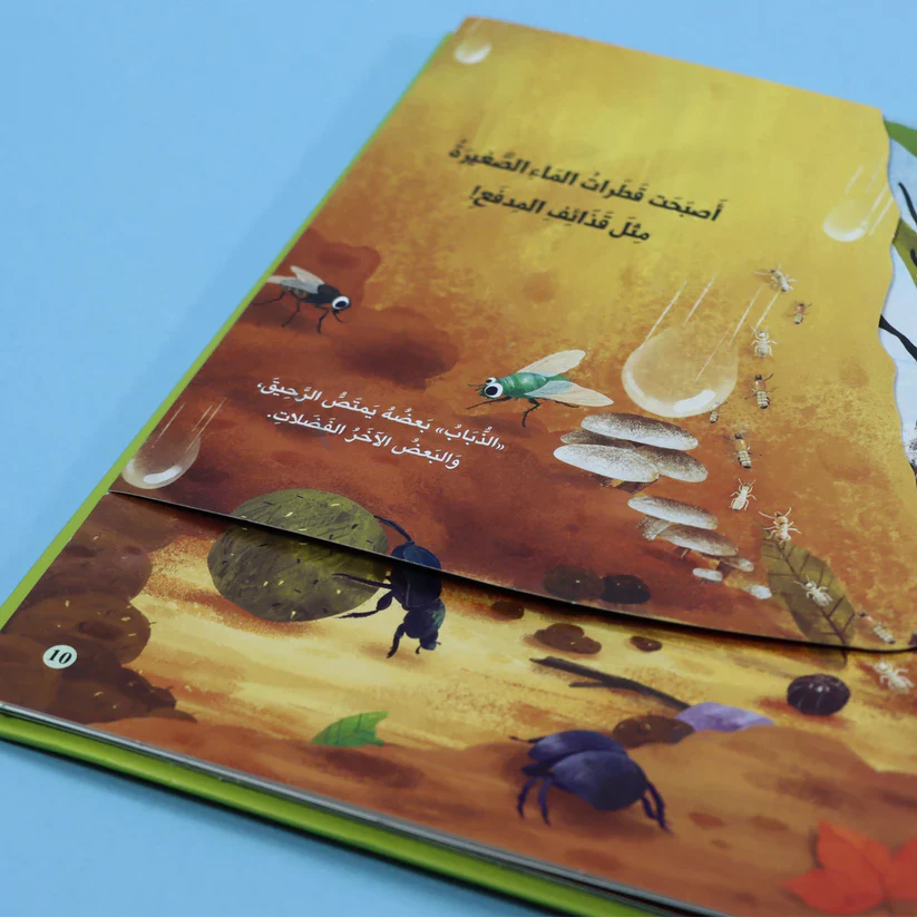 مجموعة مملكة الحيوان -قصص ثلاثية الأبعاد - Image 3