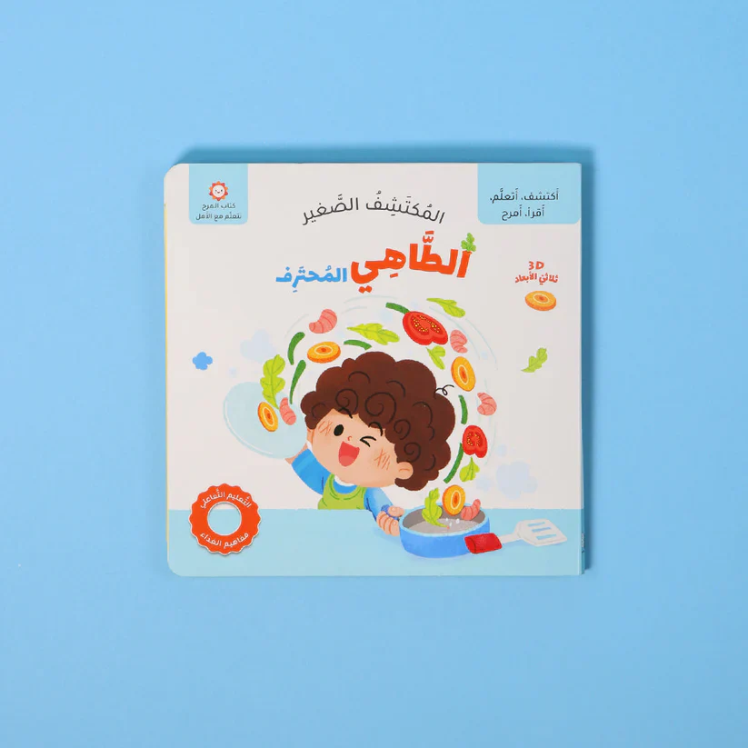 مجموعة المكتشف الصغير 3 كتب - Image 2