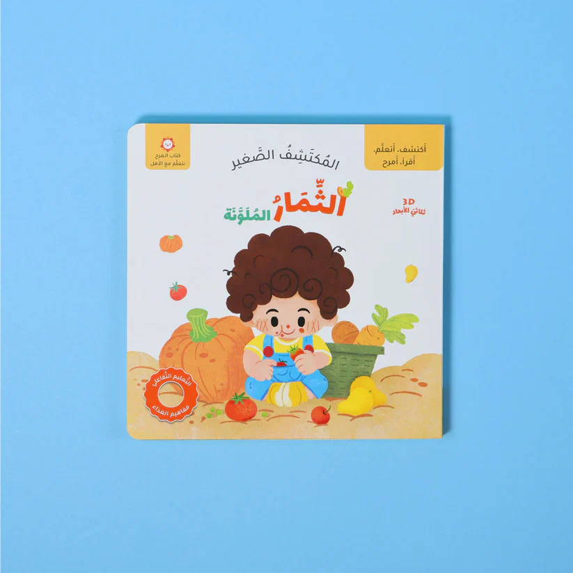 مجموعة المكتشف الصغير 3 كتب - Image 3