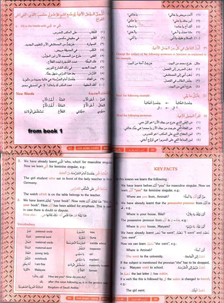 دورة اللغة العربية الميسرة، 3 مجلدات، الهواة الناطقين باللغة الإنجليزية - Image 4