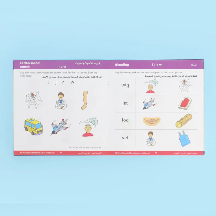 حزمة اللغة الإنجليزية من بي بي سي - Image 15