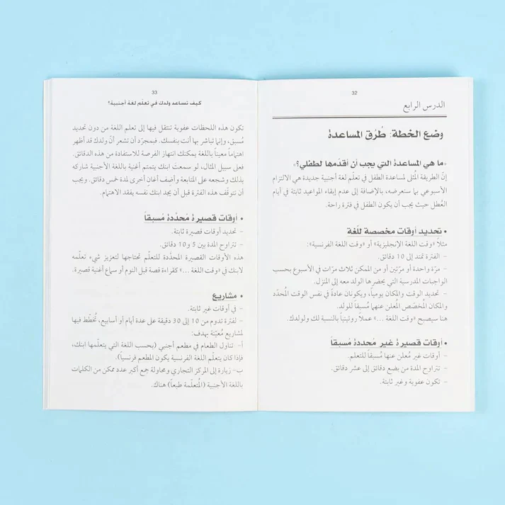 حزمة اللغة الإنجليزية من بي بي سي - Image 4