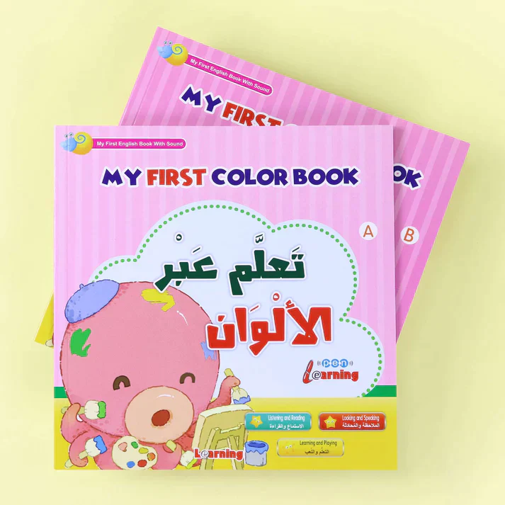 استكشف اللغة الإنجليزية السهلة - Image 6
