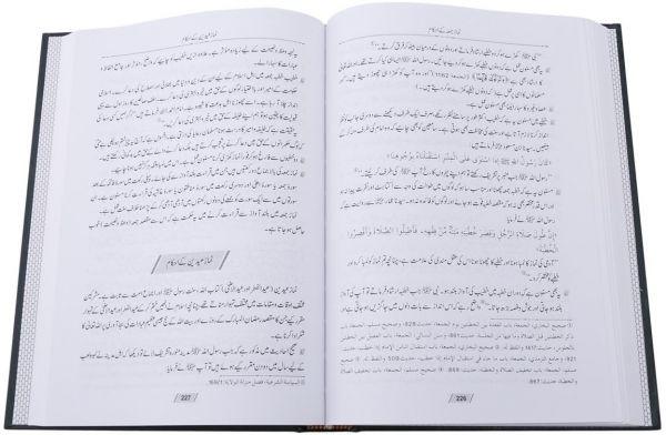 فقهي الأحكام والمسائل (جزءان): الأردية - Image 2