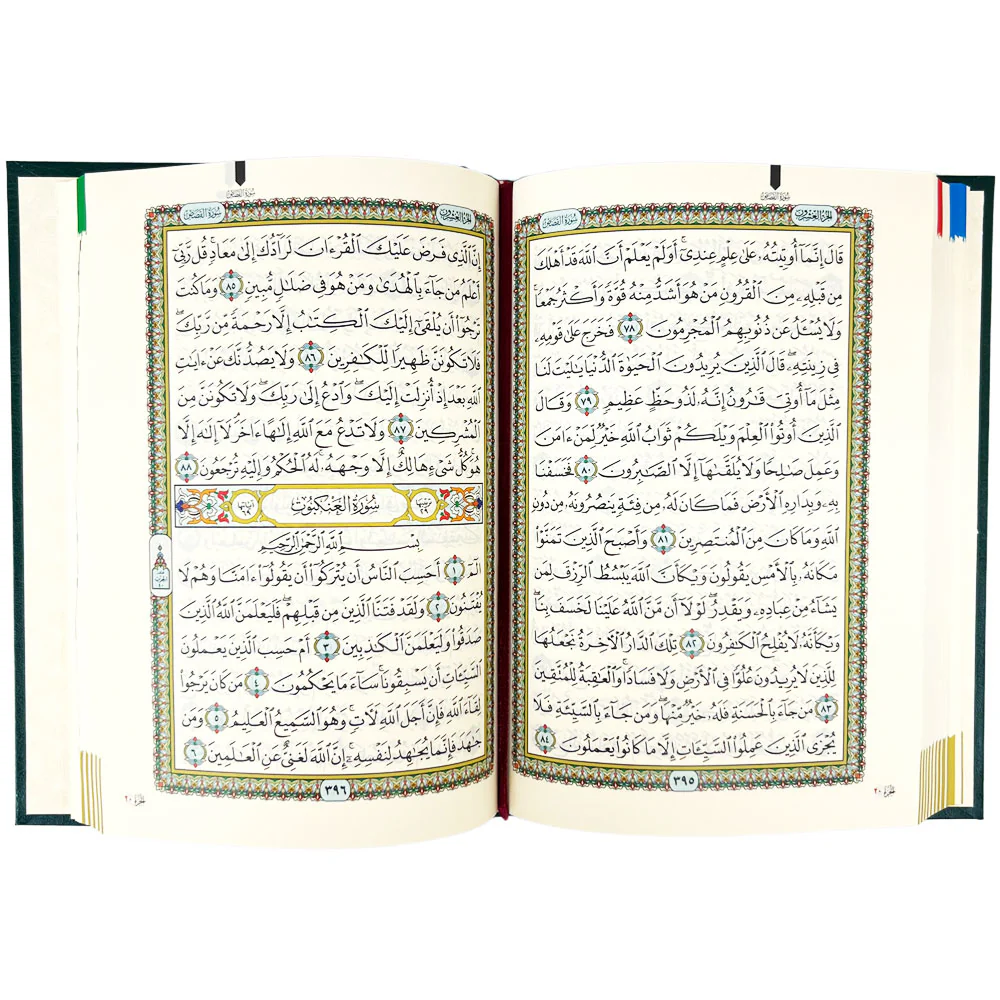 مصحف غلاف فني مقاس 14*20 سم - Image 2