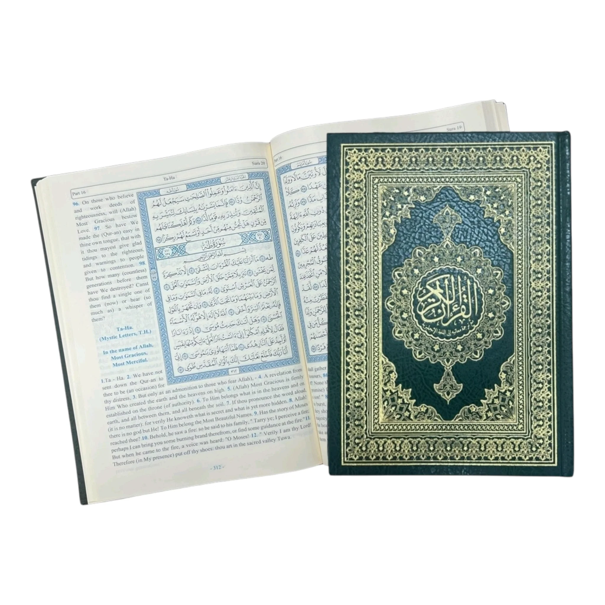 القرآن 14 × 20 تفسير معاني القرآن باللغة الإنجليزية - Image 2