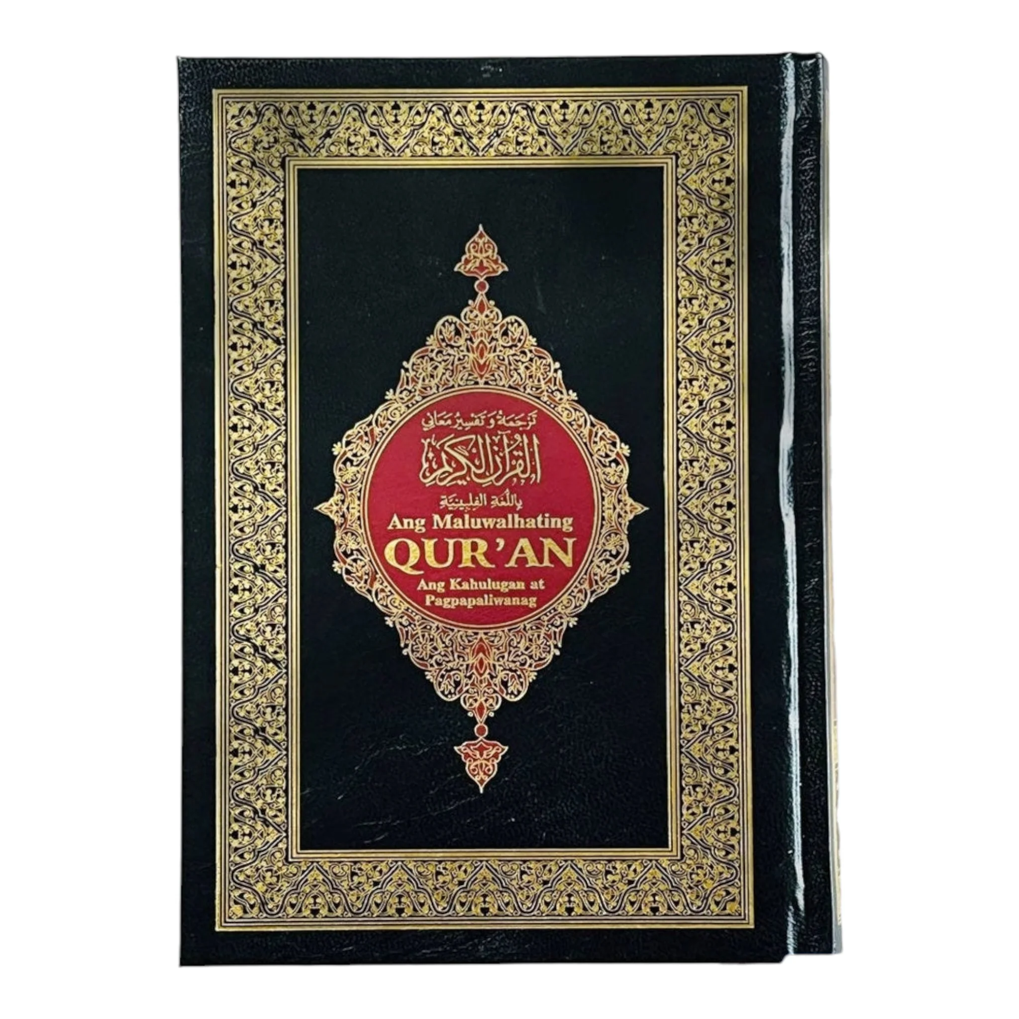 تفسير معاني القران باللغة الفلبينية مقاس 14 * 20 سم