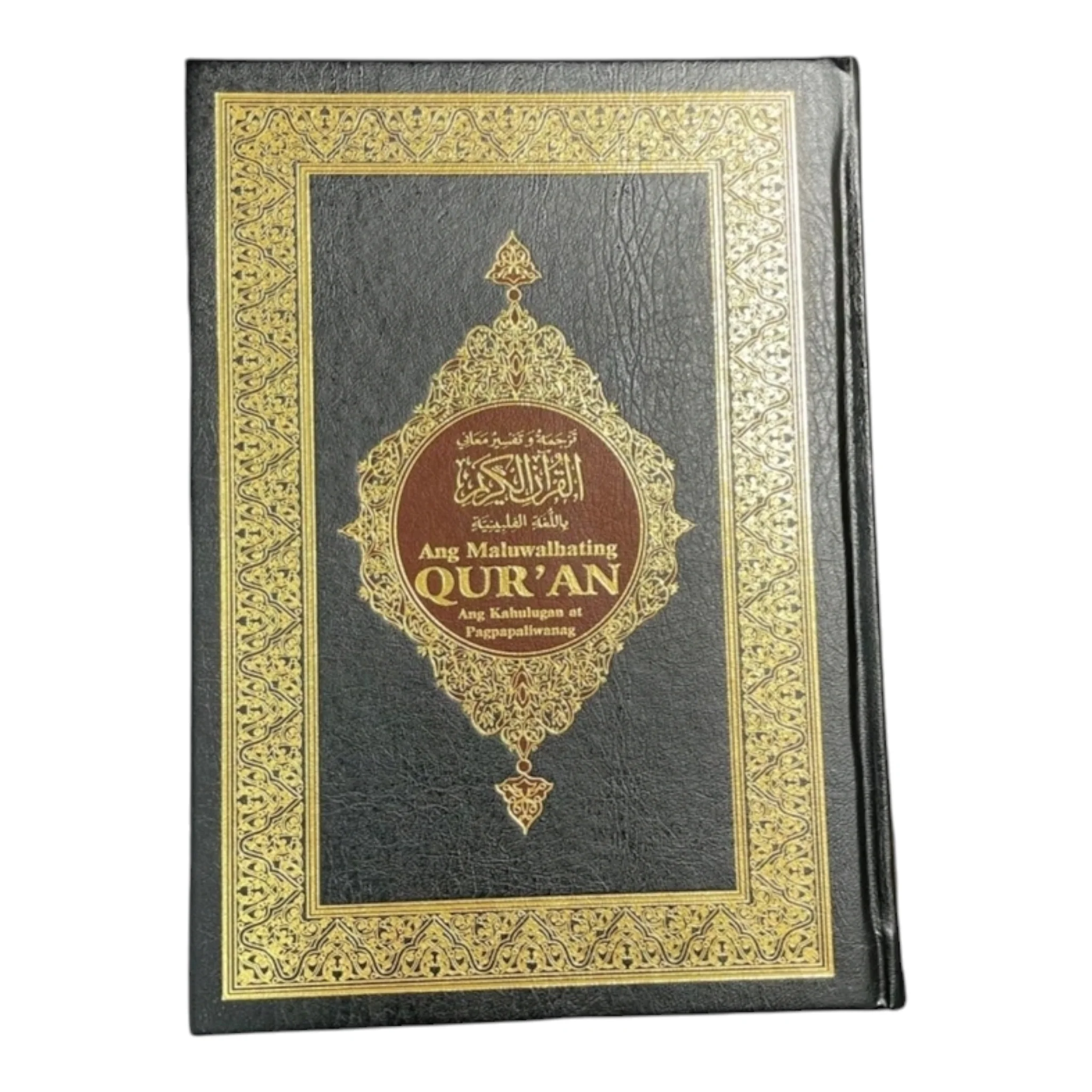 تفسير معاني القران باللغة الفلبينية مقاس 14 * 20 سم - Image 2