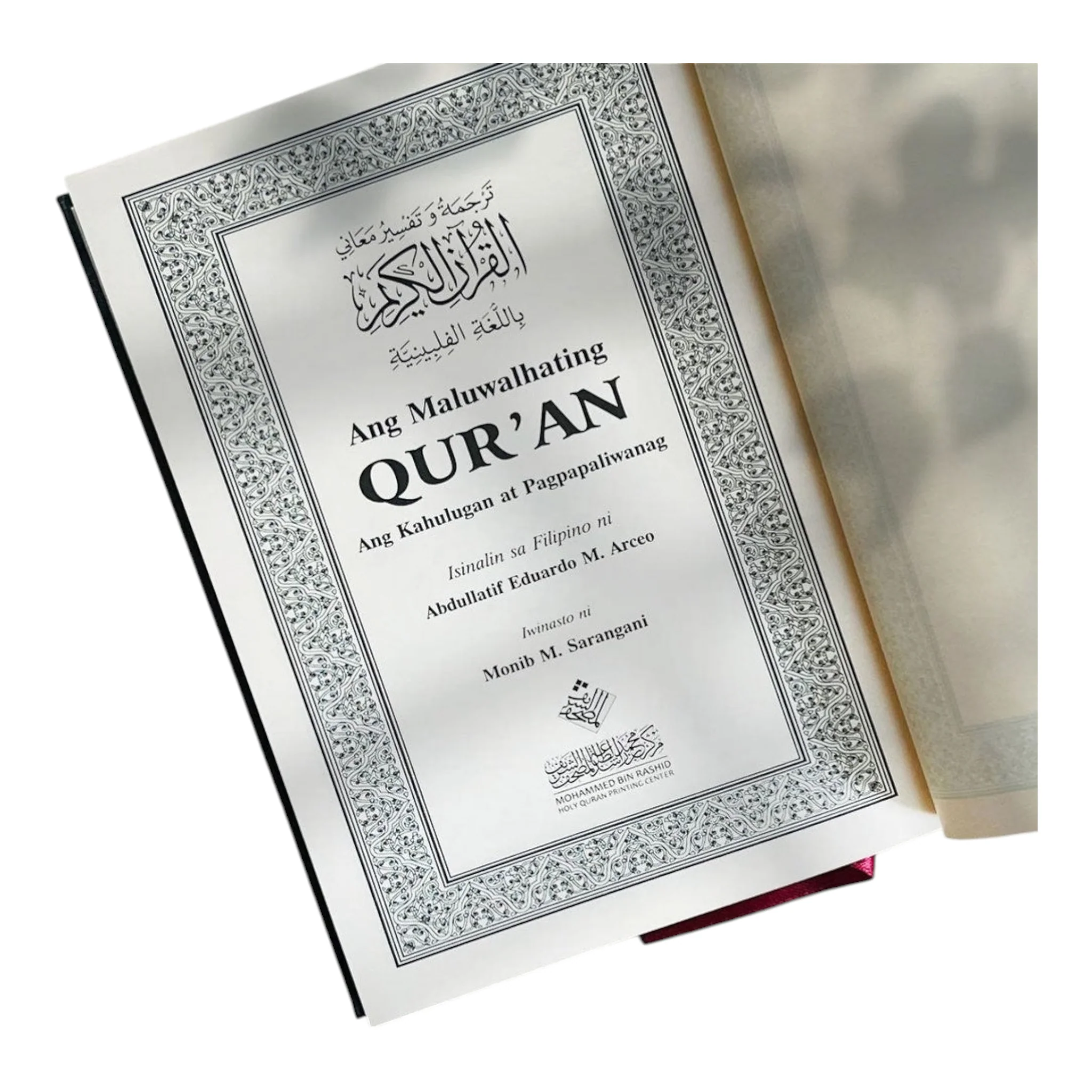 تفسير معاني القران باللغة الفلبينية مقاس 14 * 20 سم - Image 4