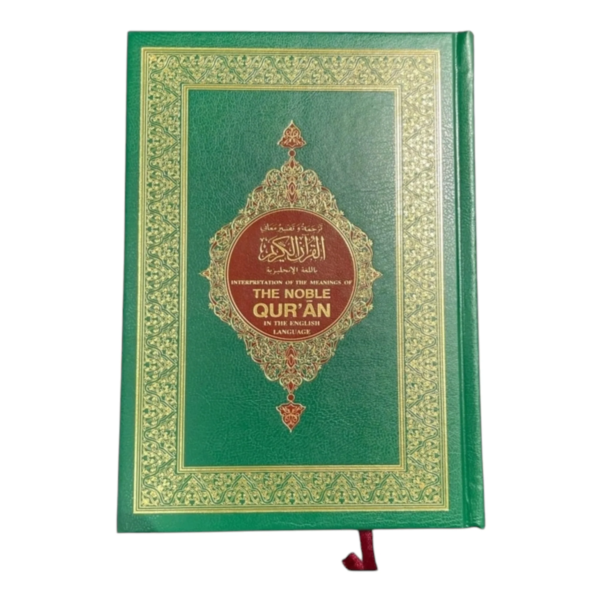 القرآن 14 × 20 تفسير معاني القرآن باللغة الإنجليزية