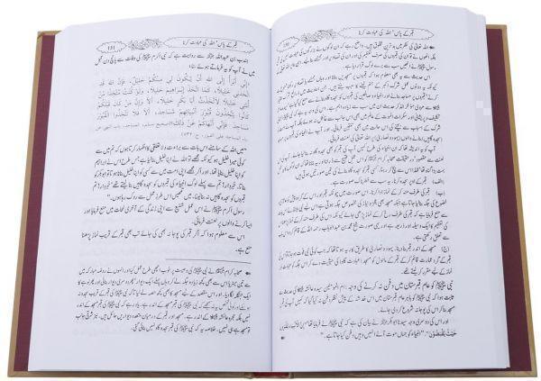 غاية المريد في شرح كتاب التوحيد - اوردو - Image 2