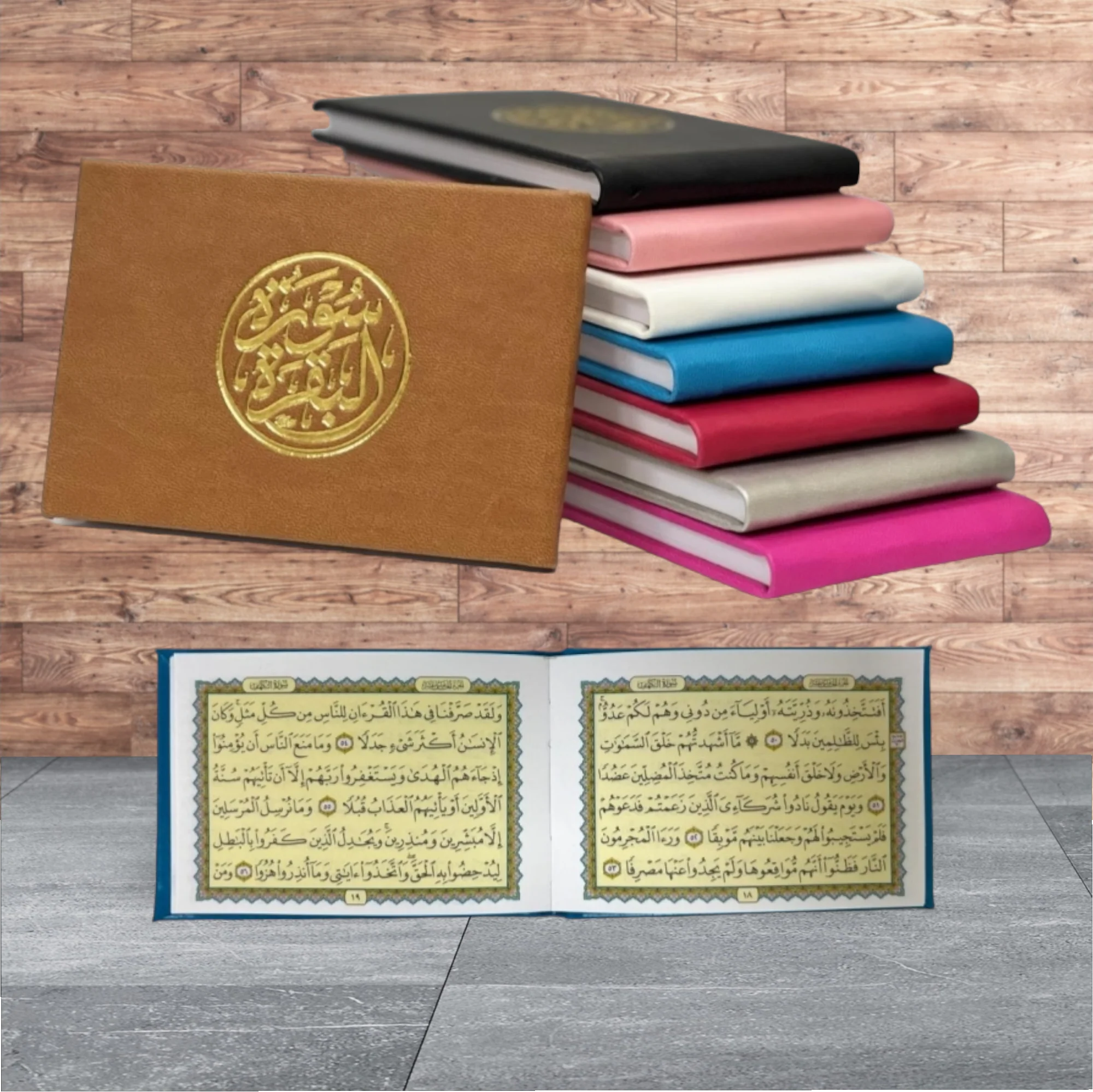 عدد 50 حبه سورة البقرة غلاف جلد بيو 8×12 سم - ألوان متعددة - Image 3