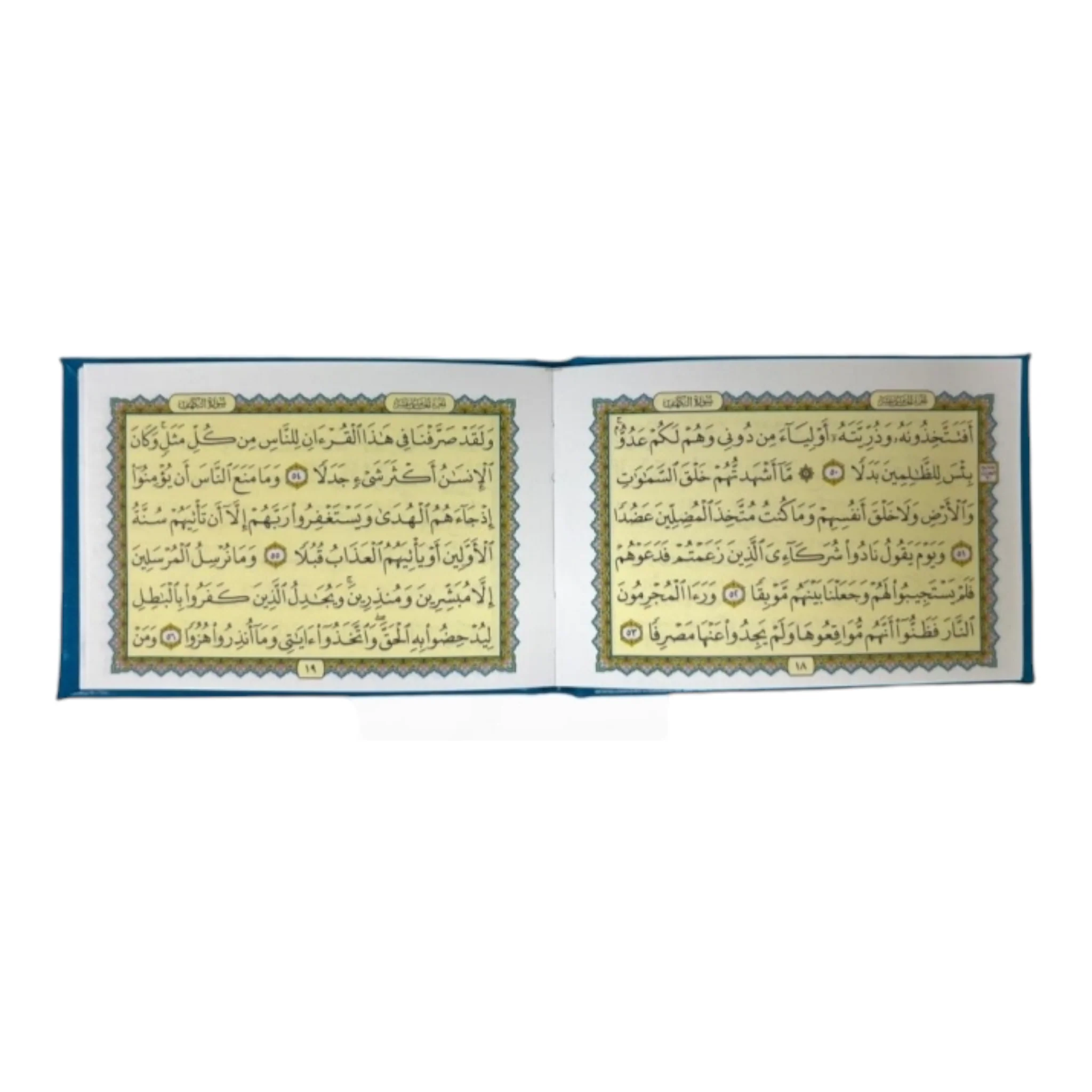عدد 50 حبه سورة البقرة غلاف جلد بيو 8×12 سم - ألوان متعددة - Image 4