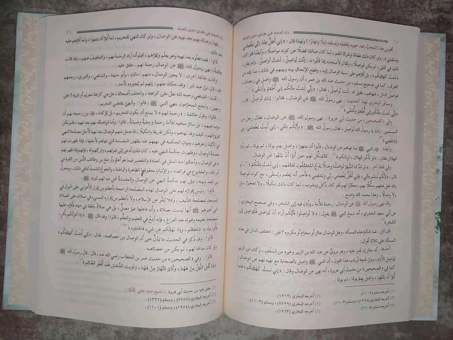 زاد المعاد 3 مجلدات - Image 3