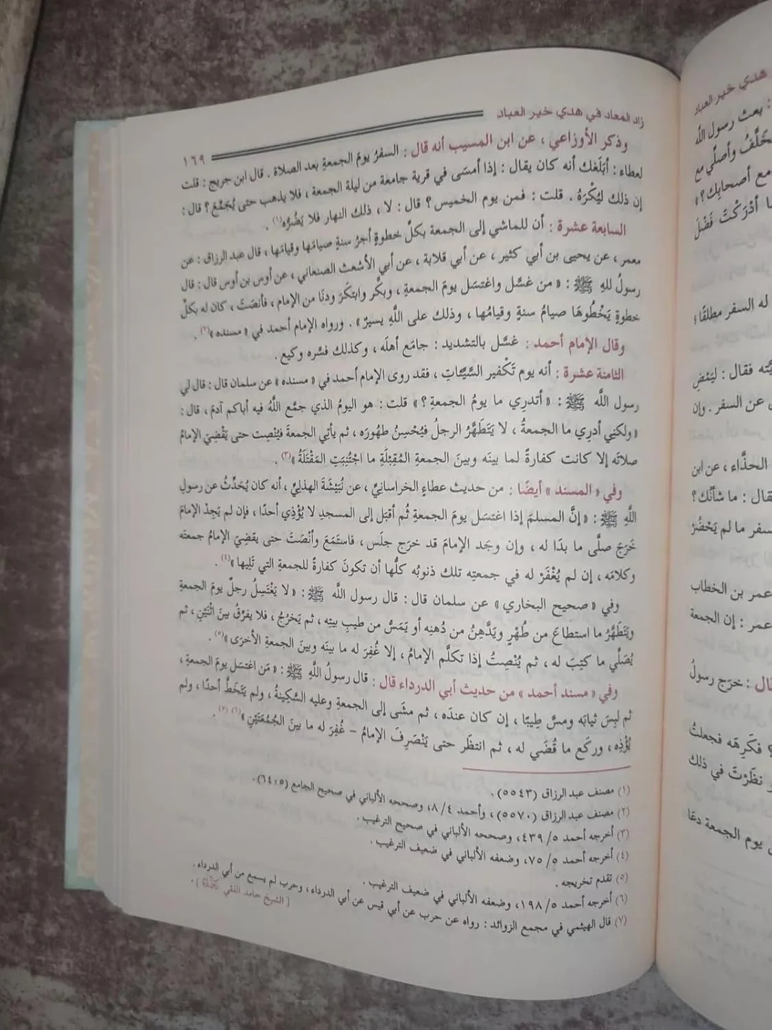 زاد المعاد 3 مجلدات - Image 4