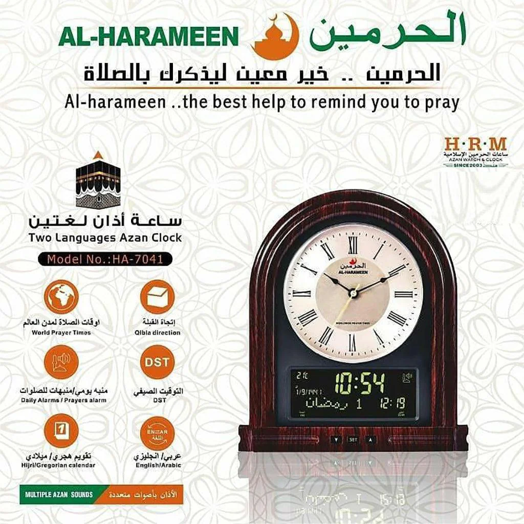 ساعة الأذان الحرمين HA-7041 - Image 3
