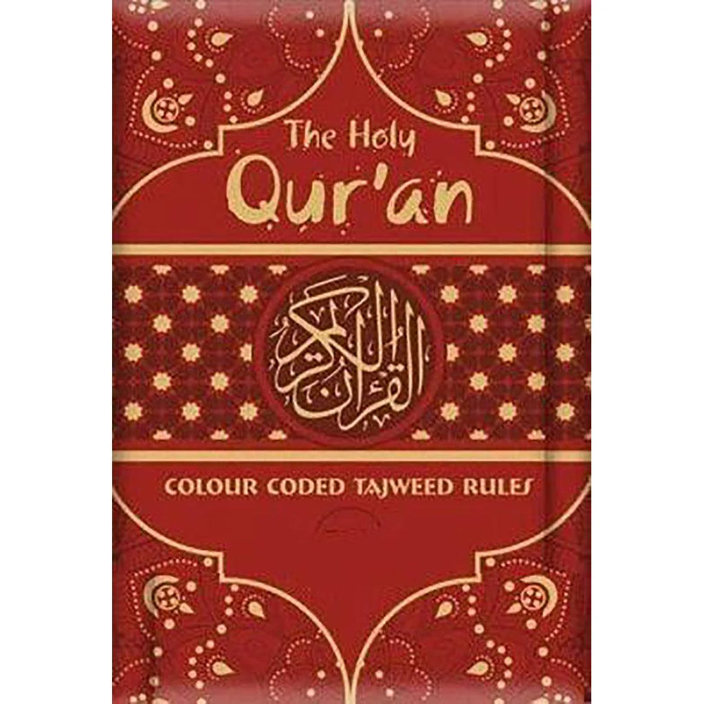 مصحف ملون بأحكام التجويد، مقاس ١٠×١٤ سم، مجلد جلدي (١٥ سطرًا، رقم المنتج: ٣٤٧ CC) - Image 3