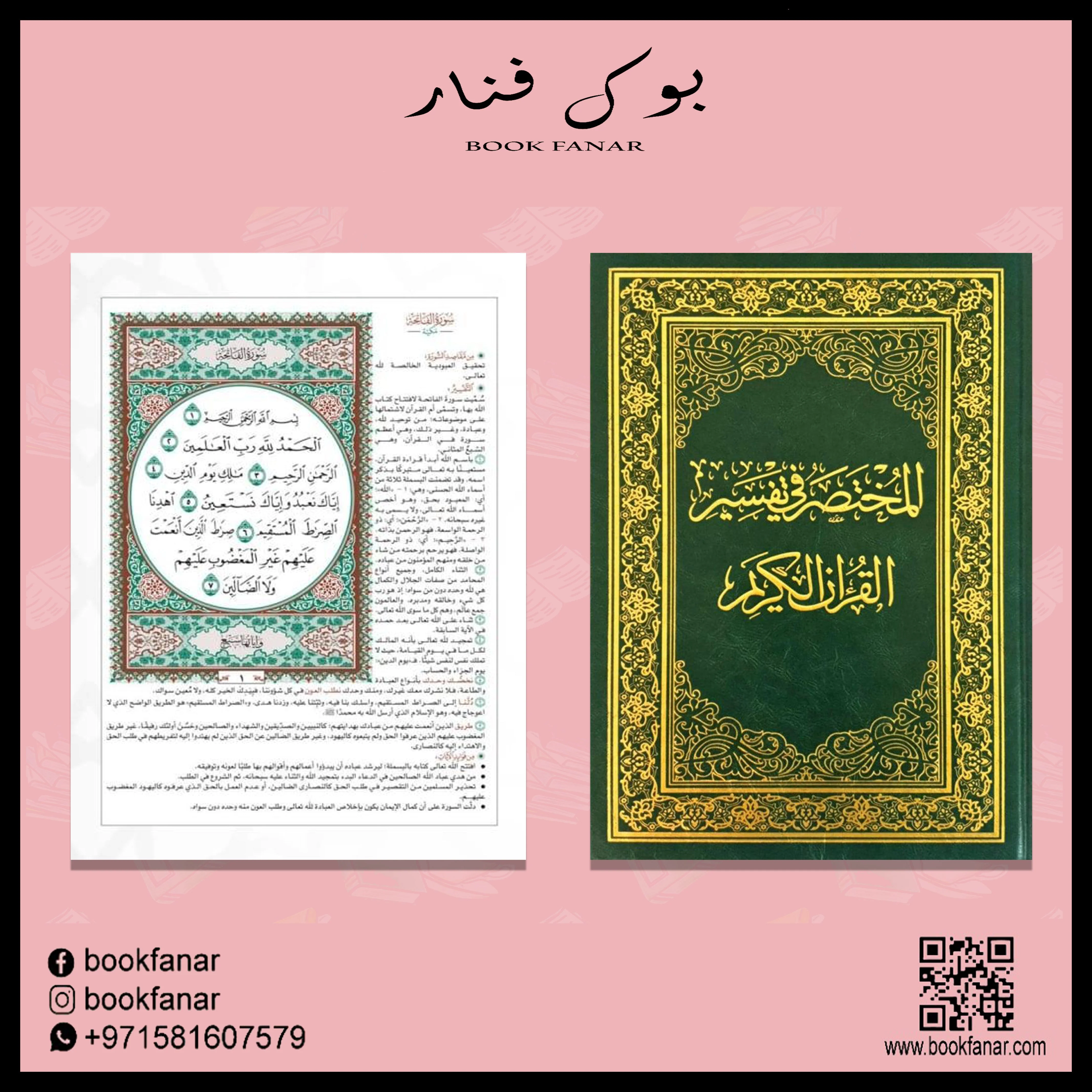 المجموعة الإسلامية - للهدايا والتوزيعات 11 - Image 3