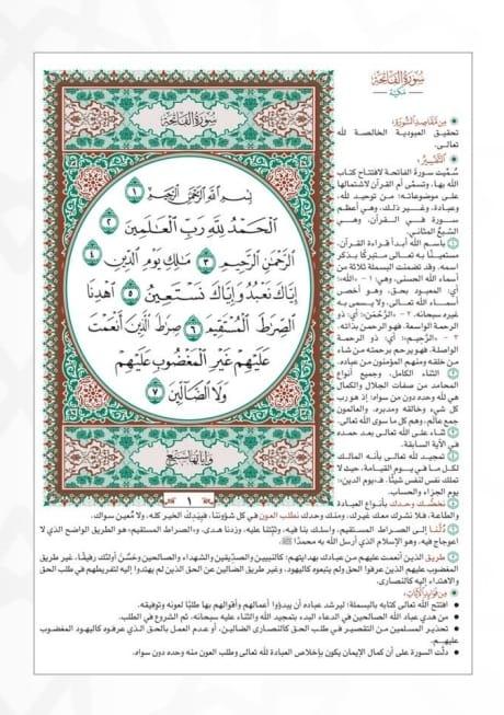 المجموعة الإسلامية - للهدايا والتوزيعات 11 - Image 4