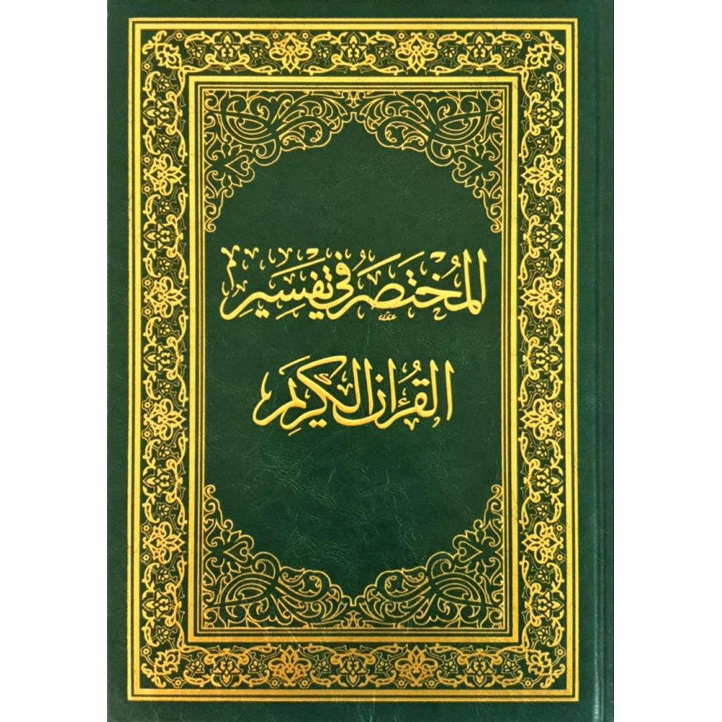 المجموعة الإسلامية - للهدايا والتوزيعات 5 - Image 2