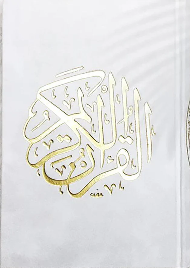المجموعة الإسلامية - للهدايا والتوزيعات 14 - Image 2