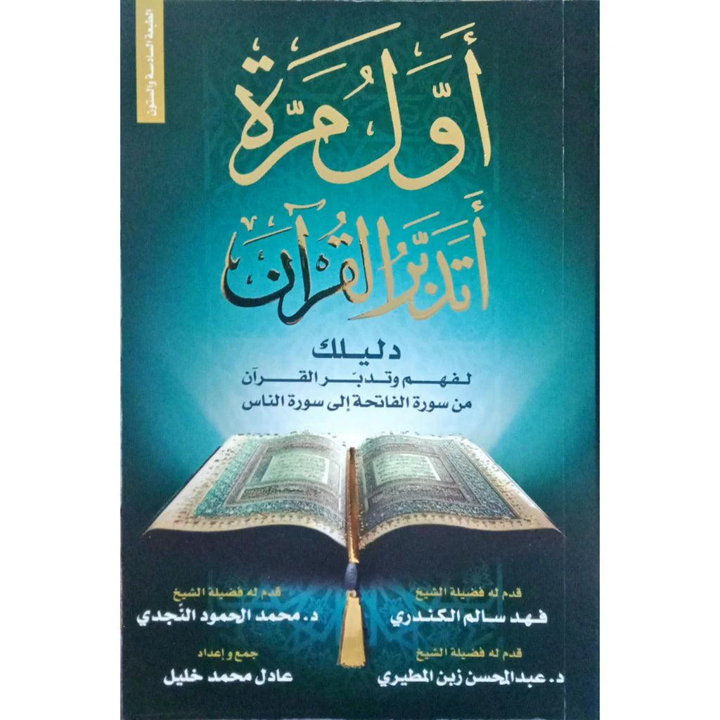 المجموعة الإسلامية - للهدايا والتوزيعات 14 - Image 3