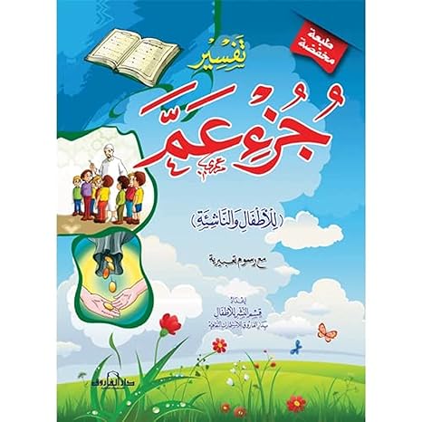 المجموعة الإسلامية - للهدايا والتوزيعات16 - Image 3