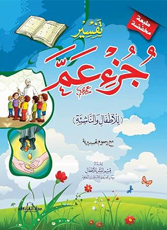 المجموعة الإسلامية - للهدايا والتوزيعات18 - Image 6