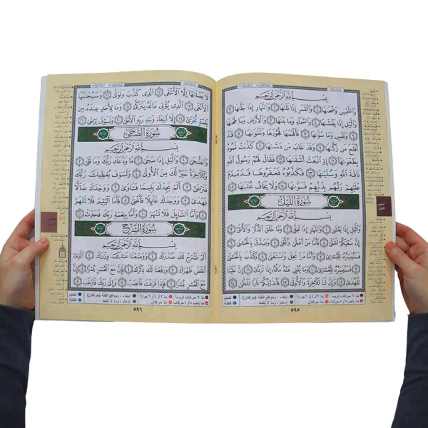 المجموعة الإسلامية - للهدايا والتوزيعات18 - Image 7