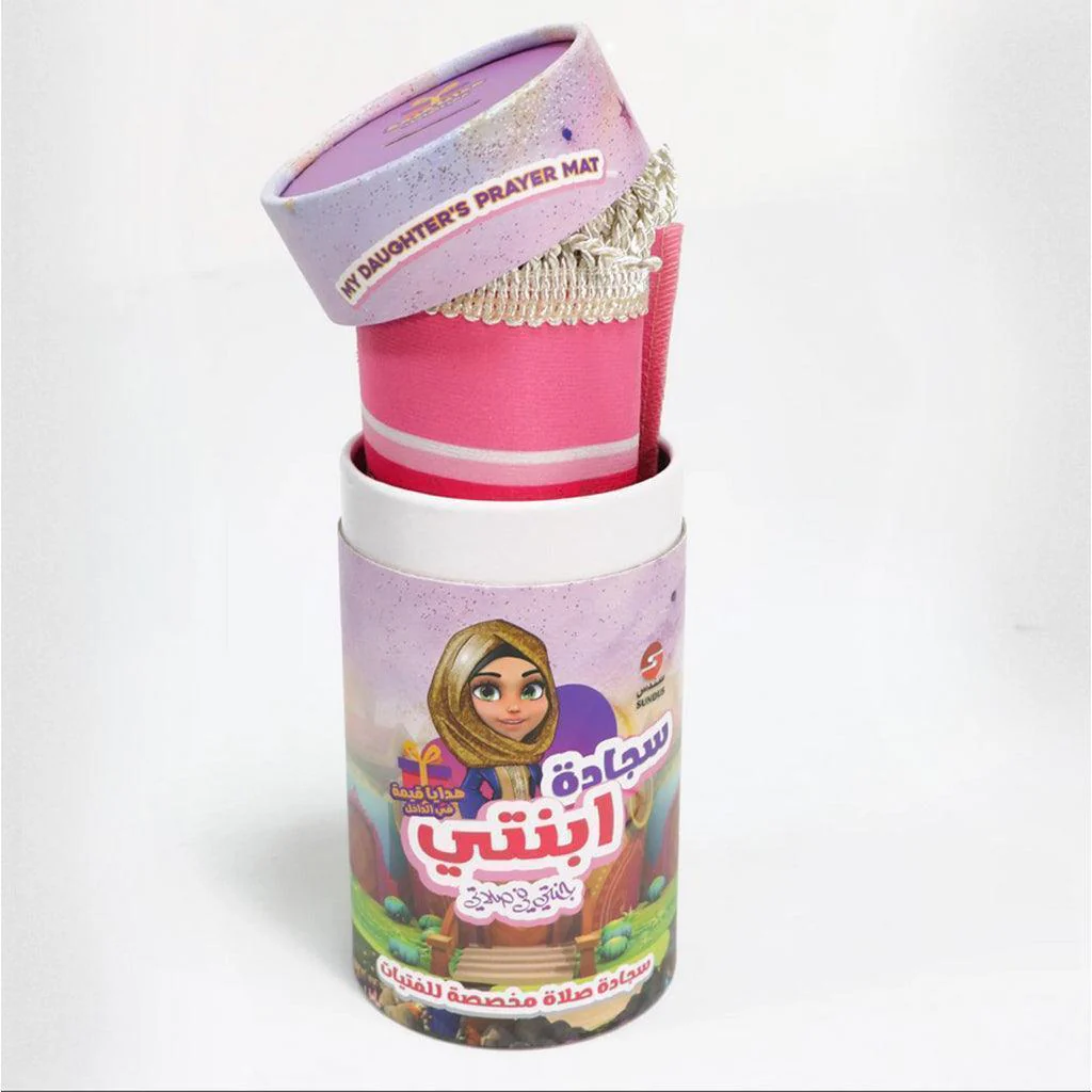 المجموعة الإسلامية - للهدايا والتوزيعات20 - Image 3