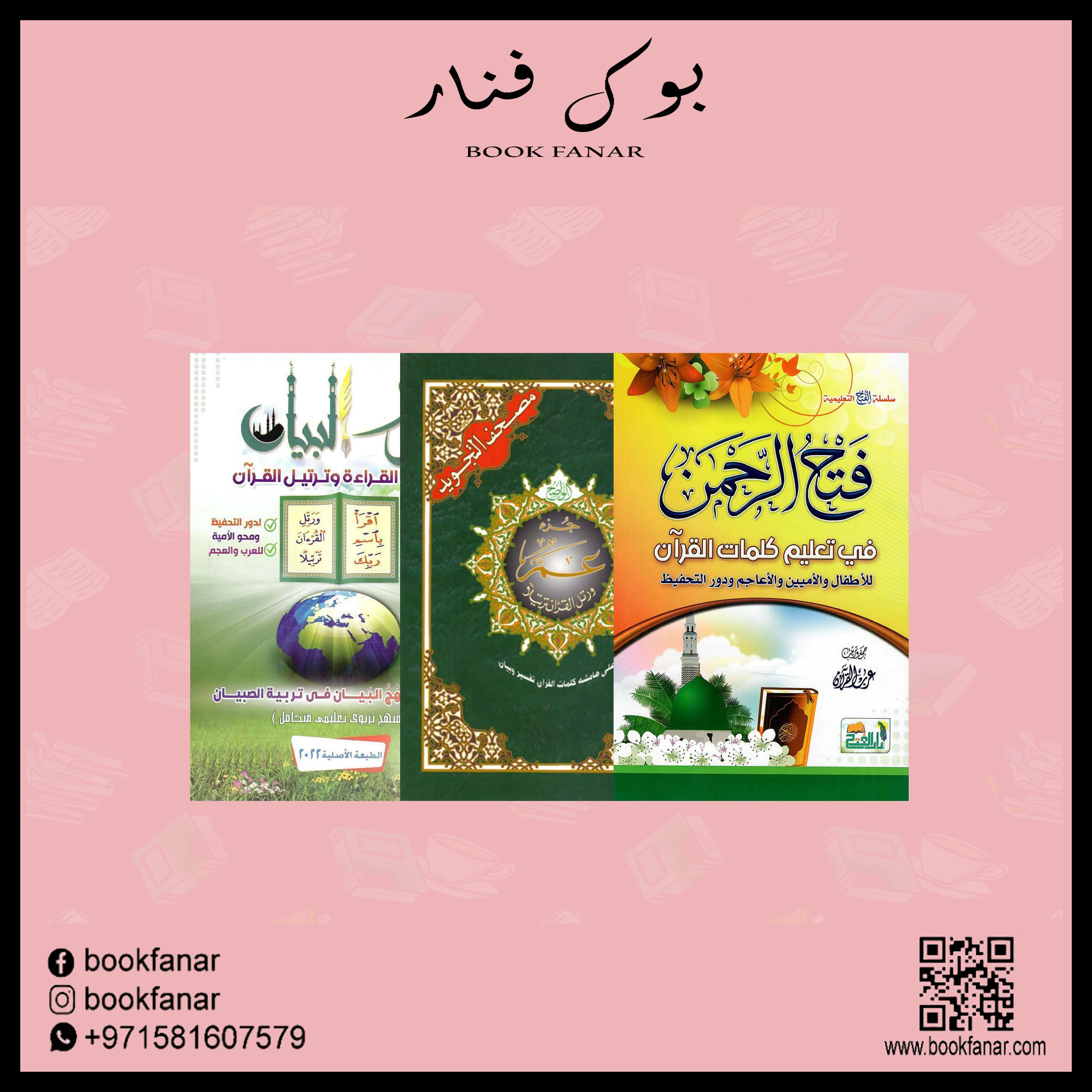 المجموعة الإسلامية - للهدايا والتوزيعات23