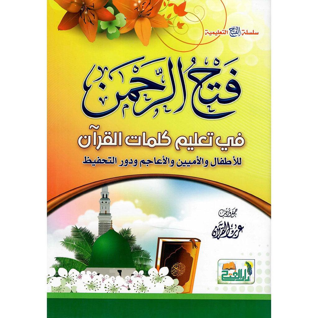 المجموعة الإسلامية - للهدايا والتوزيعات23 - Image 6
