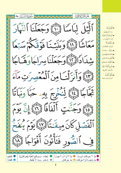 المجموعة الإسلامية - للهدايا والتوزيعات 24 - Image 4