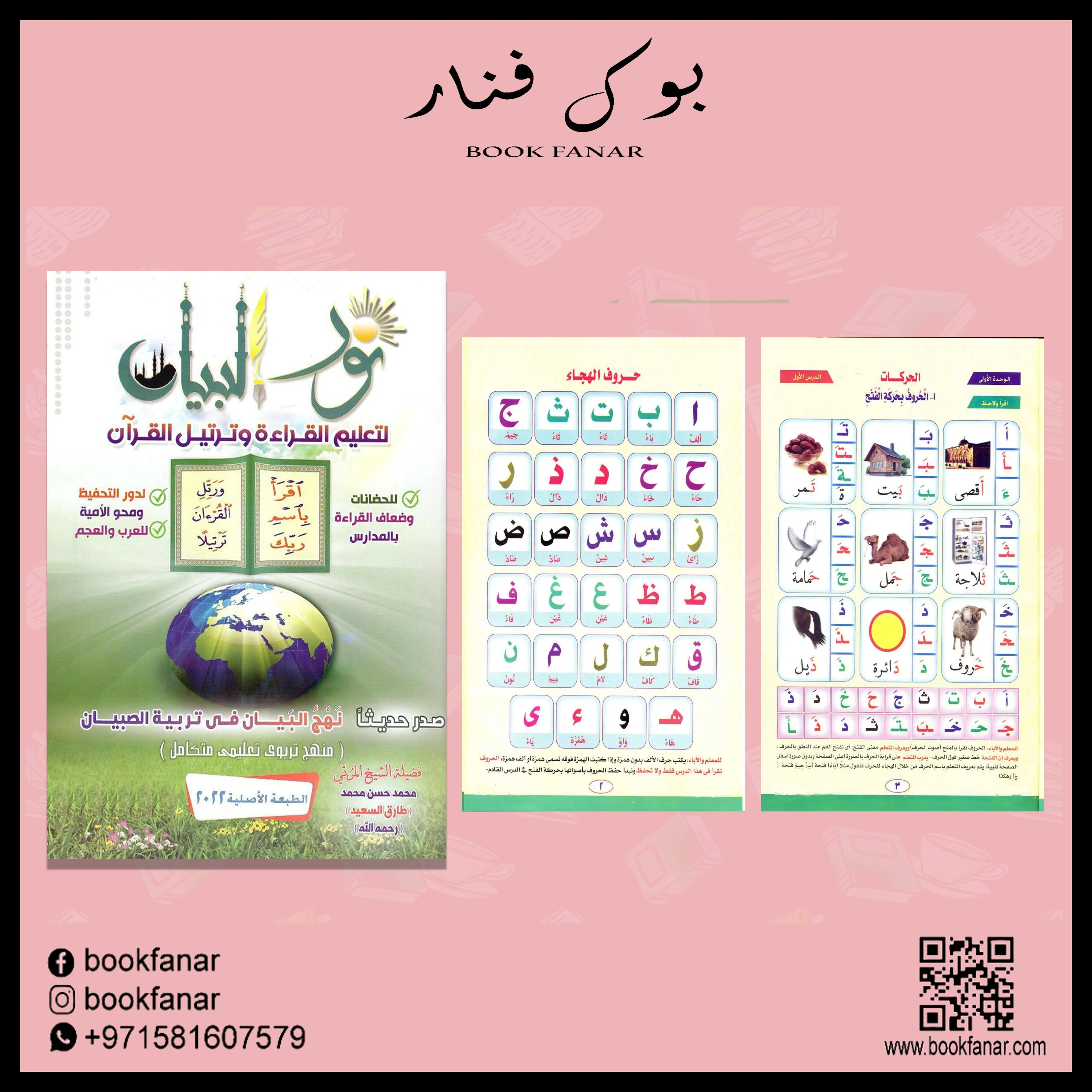 المجموعة الإسلامية - للهدايا والتوزيعات 25 - Image 2