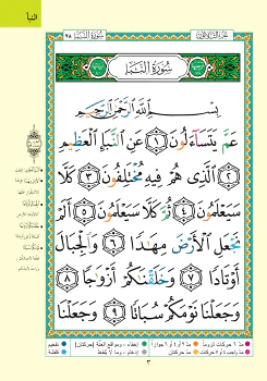 المجموعة الإسلامية - للهدايا والتوزيعات 25 - Image 3