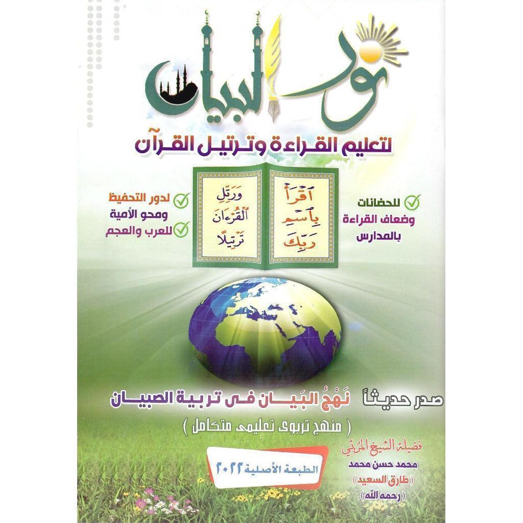المجموعة الإسلامية - للهدايا والتوزيعات 26 - Image 5