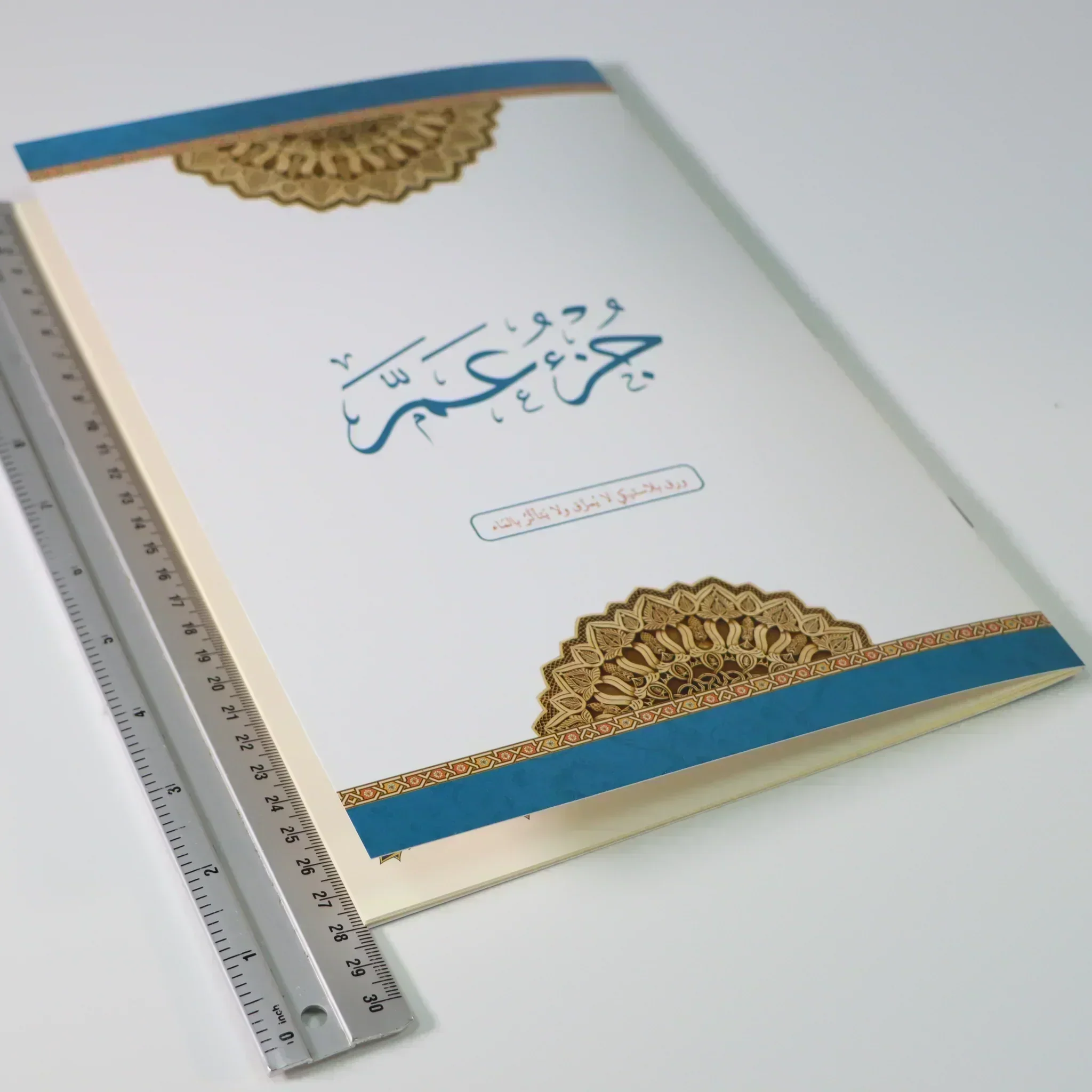 المجموعة الإسلامية - للهدايا والتوزيعات 27 - Image 5