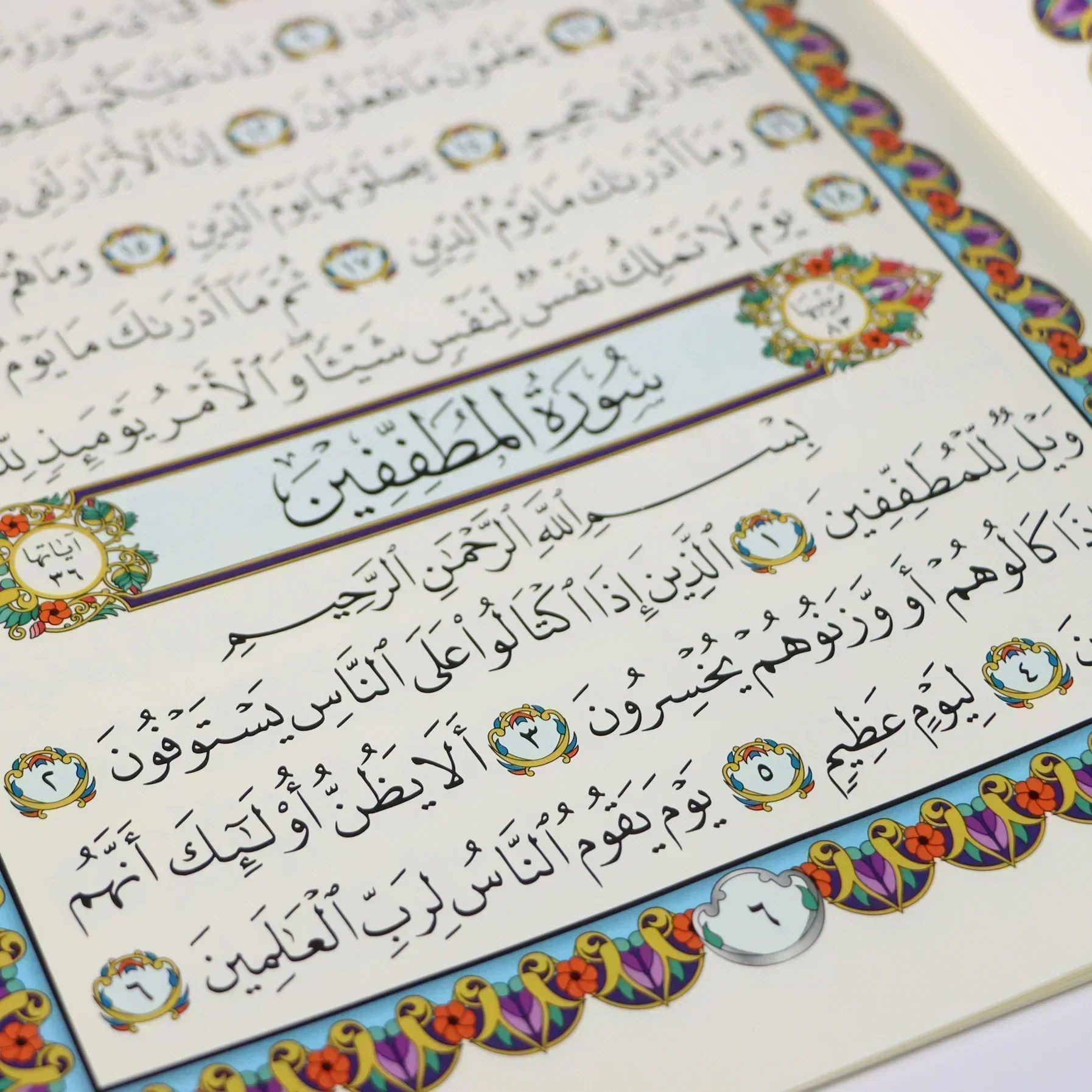 المجموعة الإسلامية - للهدايا والتوزيعات 27 - Image 7