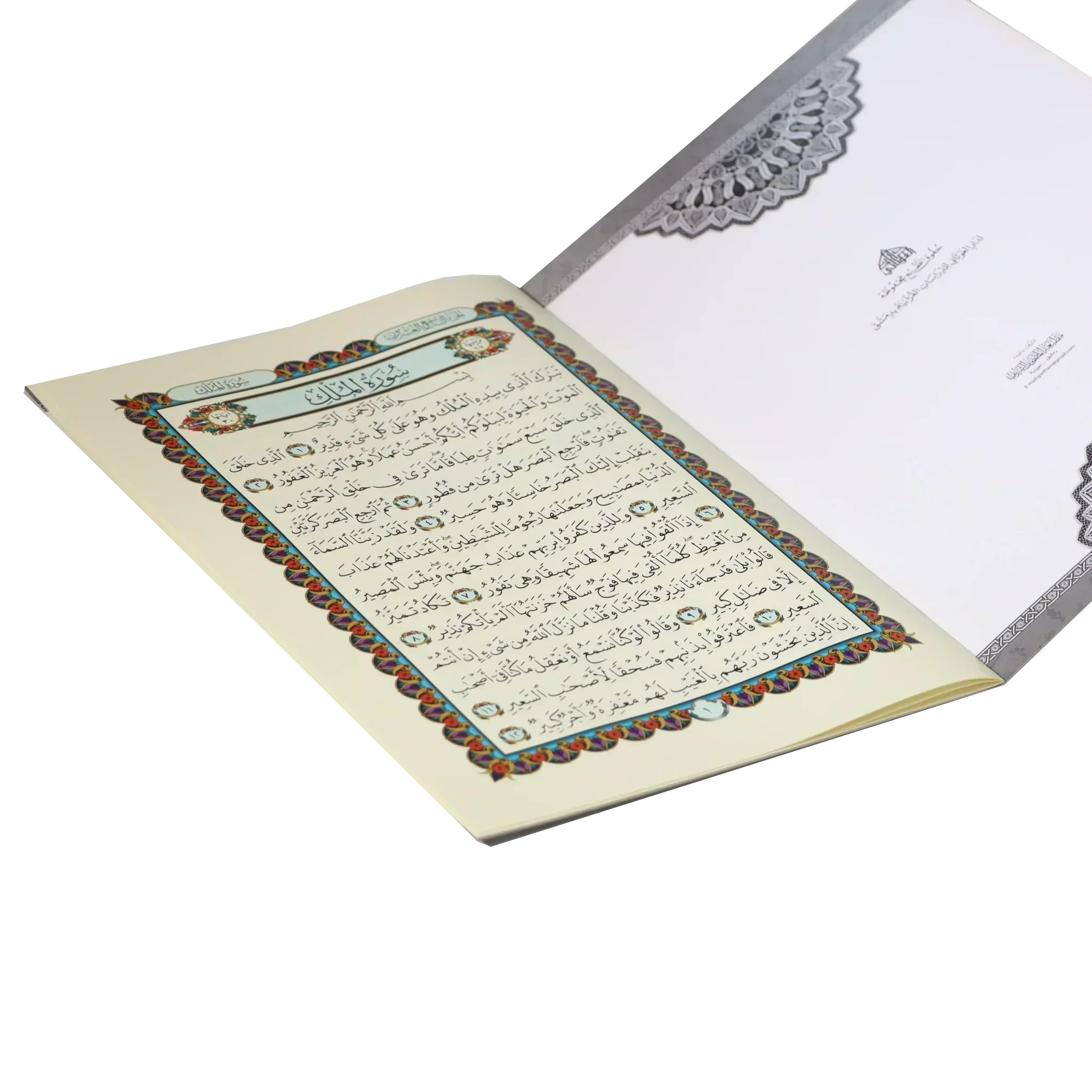 المجموعة الإسلامية - للهدايا والتوزيعات 27 - Image 8