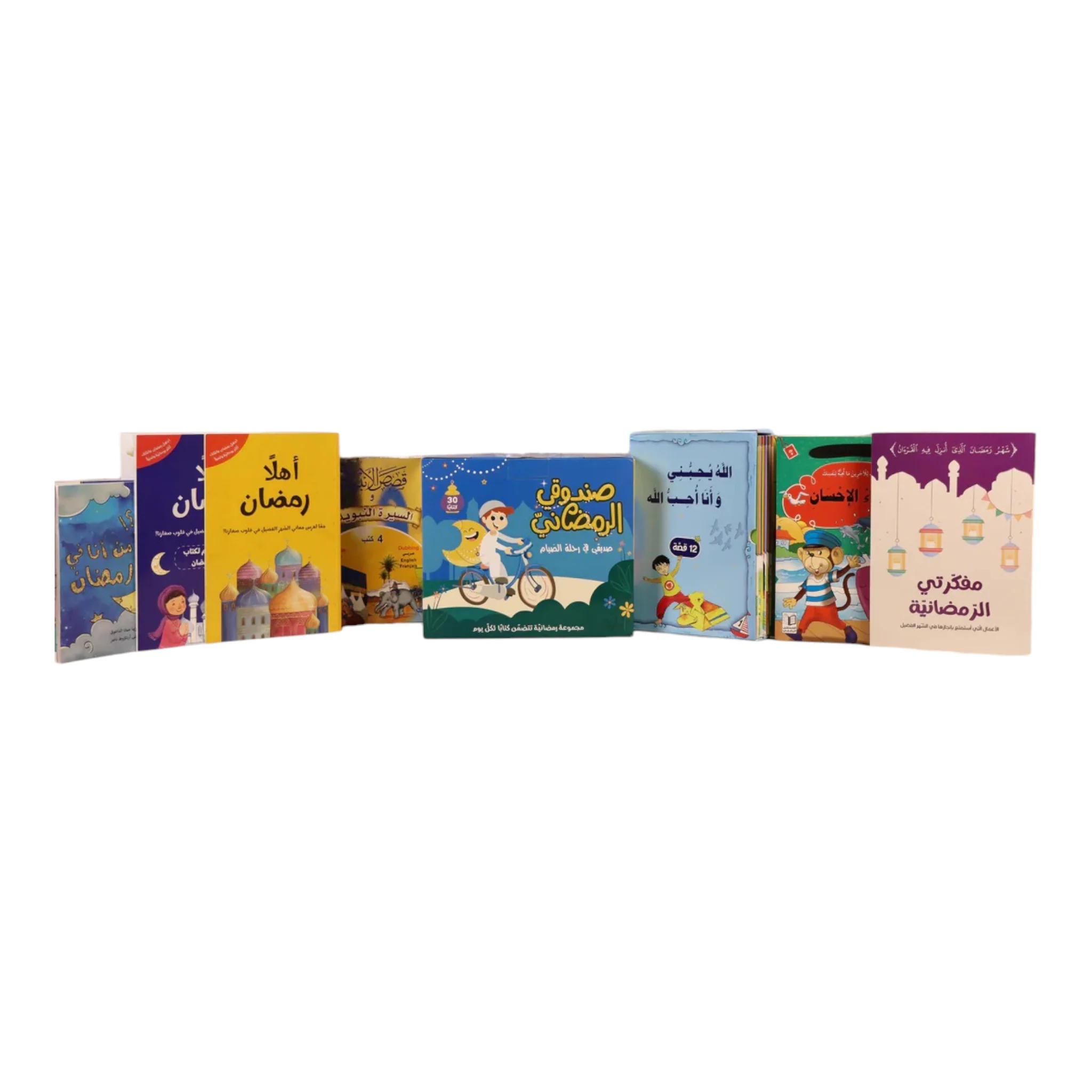 صندوقي الرمضاني - 30 كتاباً لـ 30 يوماً من شهر رمضان المبارك - Image 3