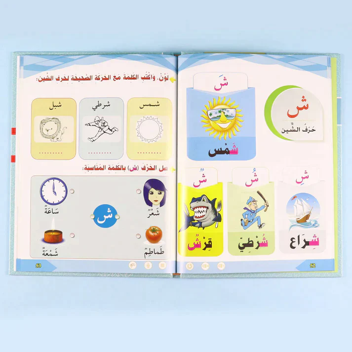 سلسلة تعليم القراءة والكتابة (المستوى التحضيري 1-2-3) - Image 16
