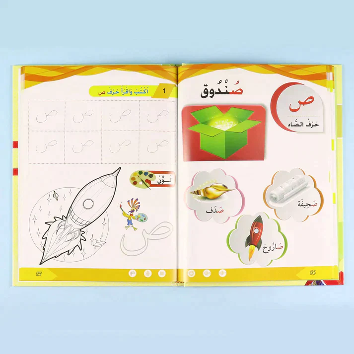 سلسلة تعليم القراءة والكتابة (المستوى التحضيري 1-2-3) - Image 6